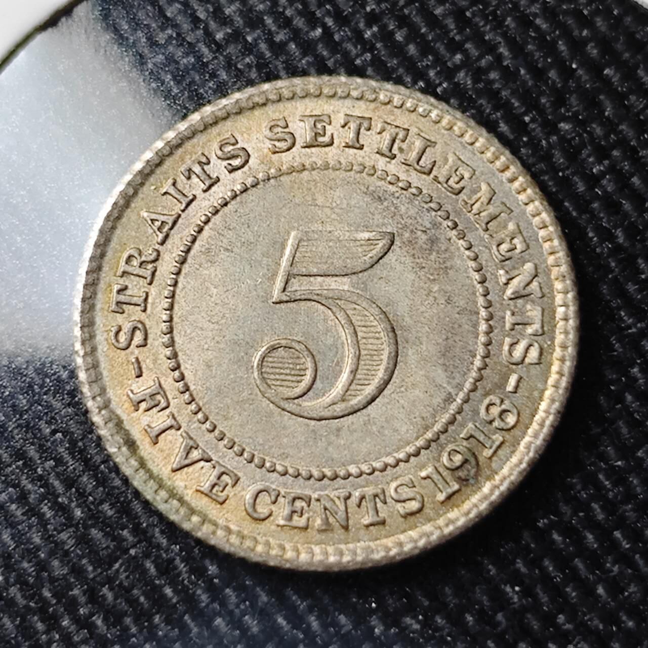 KK钱币收藏小铺 （套币 好品/批量散币 银币）专场  2月预留时间 周末发货  1916英属海峡5分银币