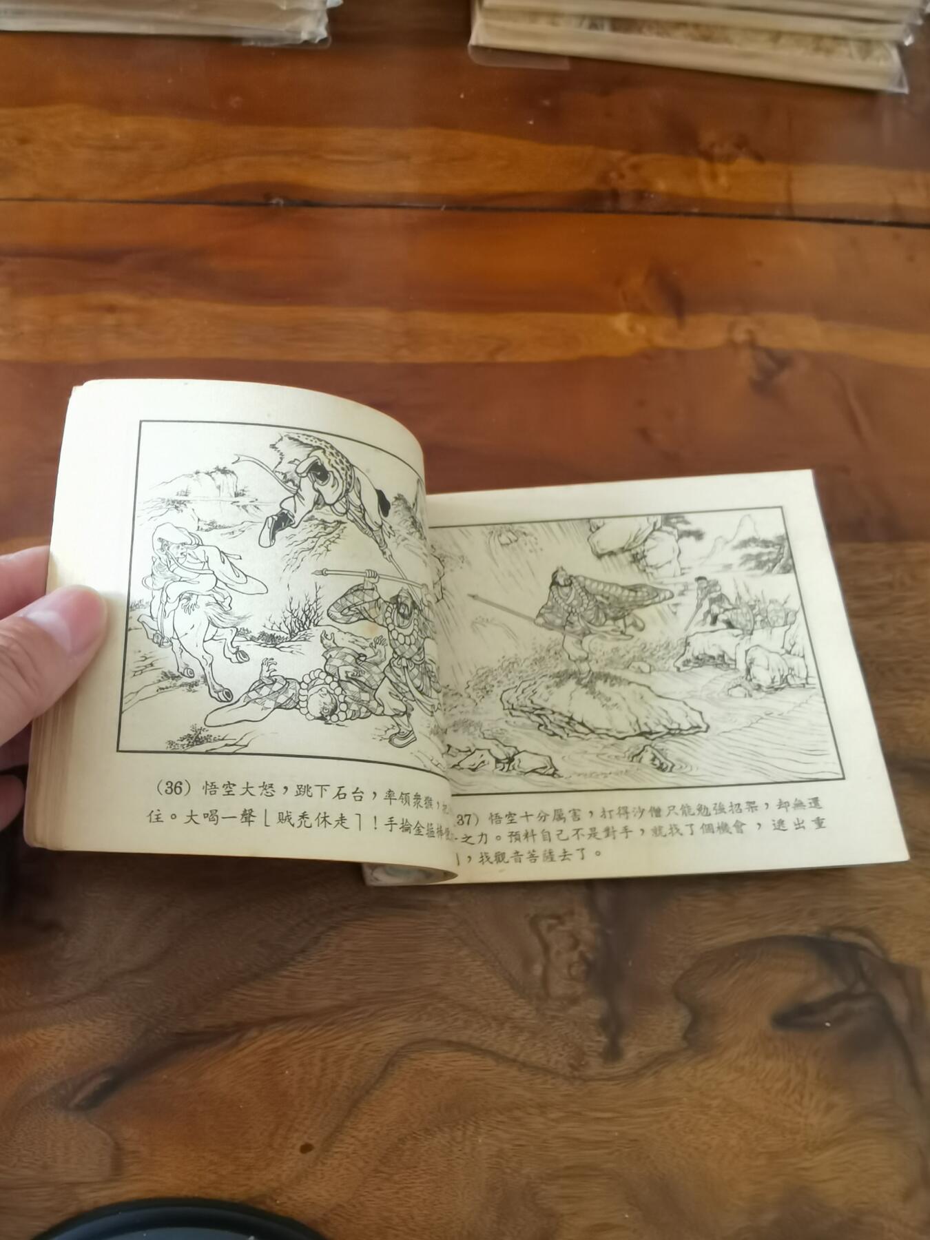 2026年2月22日连环画拍卖会