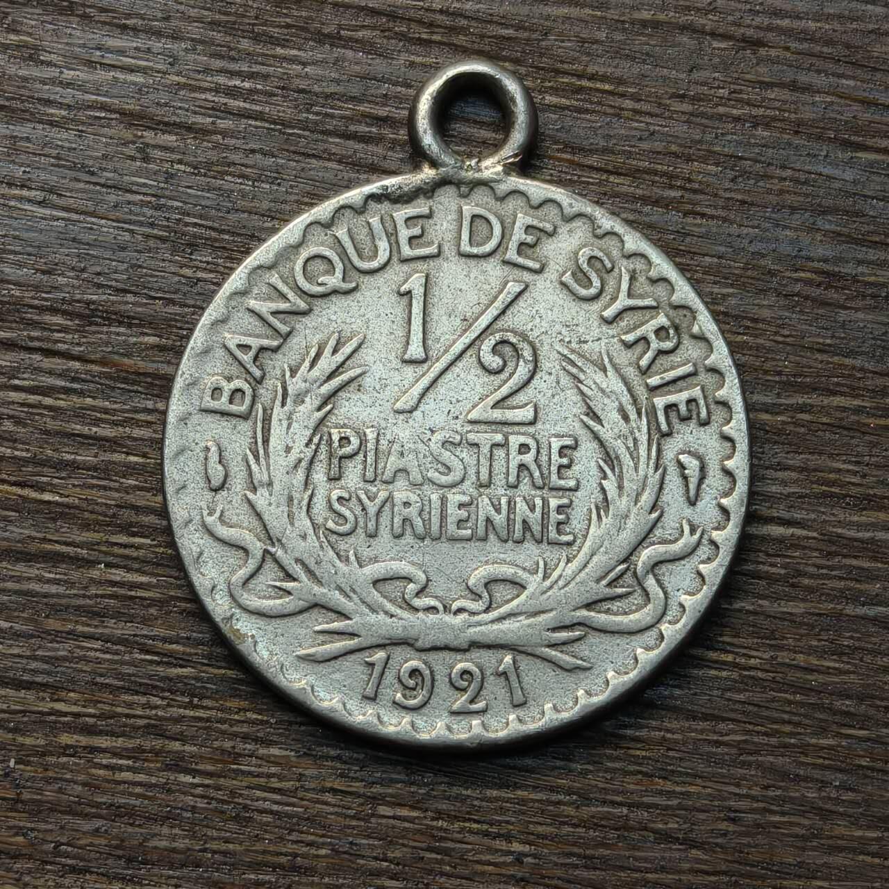【铜匠收藏】★第133场★散币场，无佣金，30包邮。不满30元，支付5元运费。《接受代拍 代送NGC评级》 叙利亚 1921年 1/2皮阿斯特 带挂环
