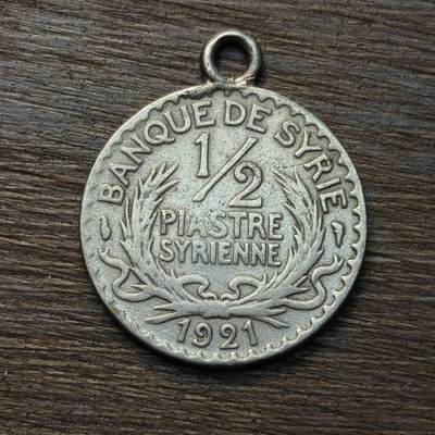 【铜匠收藏】★第133场★散币场，无佣金，30包邮。不满30元，支付5元运费。《接受代拍 代送NGC评级》 - 叙利亚 1921年 1/2皮阿斯特 带挂环