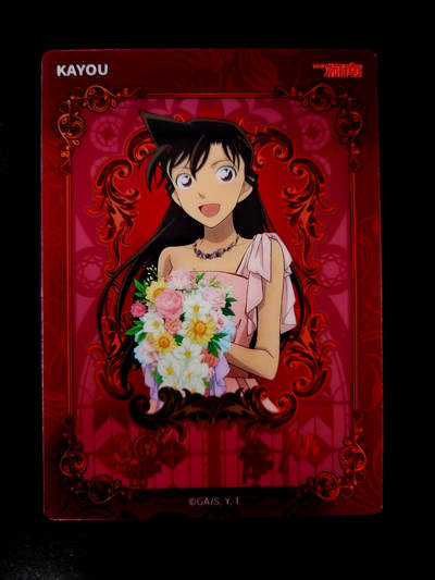 琦卡当当铺≯第23期★★回馈活动~买卖全部0佣金★★~【9点40结束】扫码加群抽[包邮券]~周六结束 - 卡游-名侦探柯南-耀夜版-绝版相片卡-礼服小兰-1张(90mm×125mm)