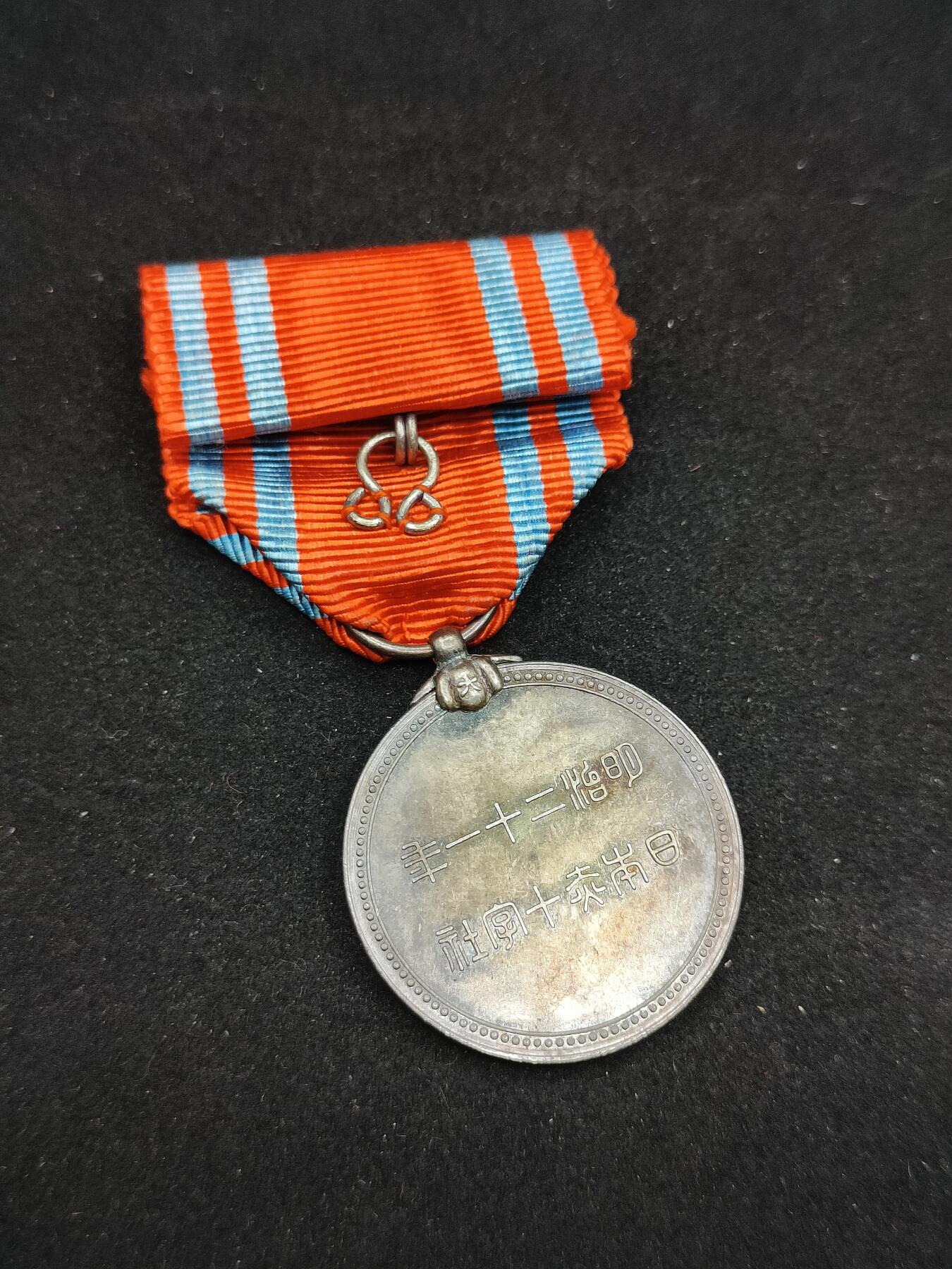 0元起拍勋章 第314期 咸鱼国勋章拍卖专场 11月30日（周日）下午6：00开始 日本早期赤十字社员章银制