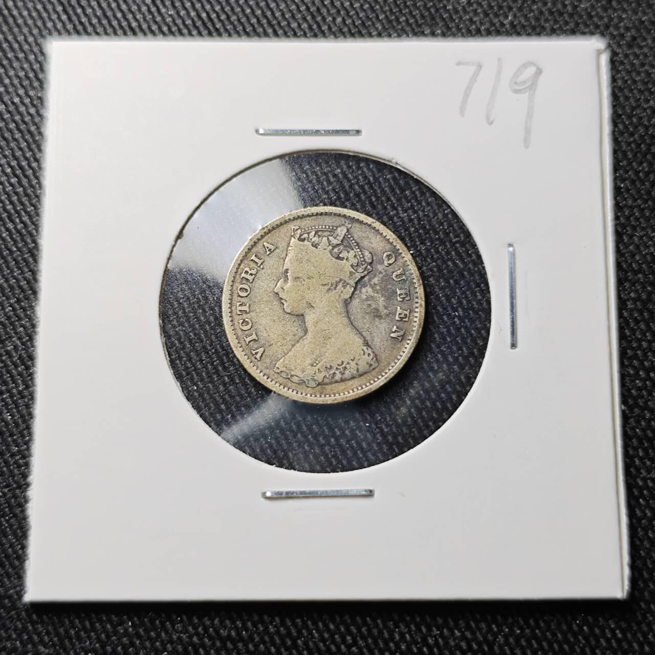 KK钱币收藏小铺 （套币 好品/批量散币 银币）专场  2月预留时间 周末发货  1898香港一毫银币