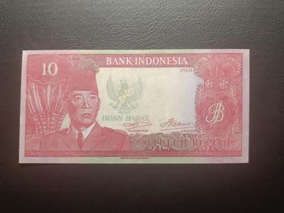 2025十一月第七期，总205期 - 印度尼西亚1960版10卢比流通好品XF，加盖“伊利安州”地名，建国后很长时间廖内和伊利安地区仍拥有自己的独立发钞权，1971年收归中央，非常稀有品种