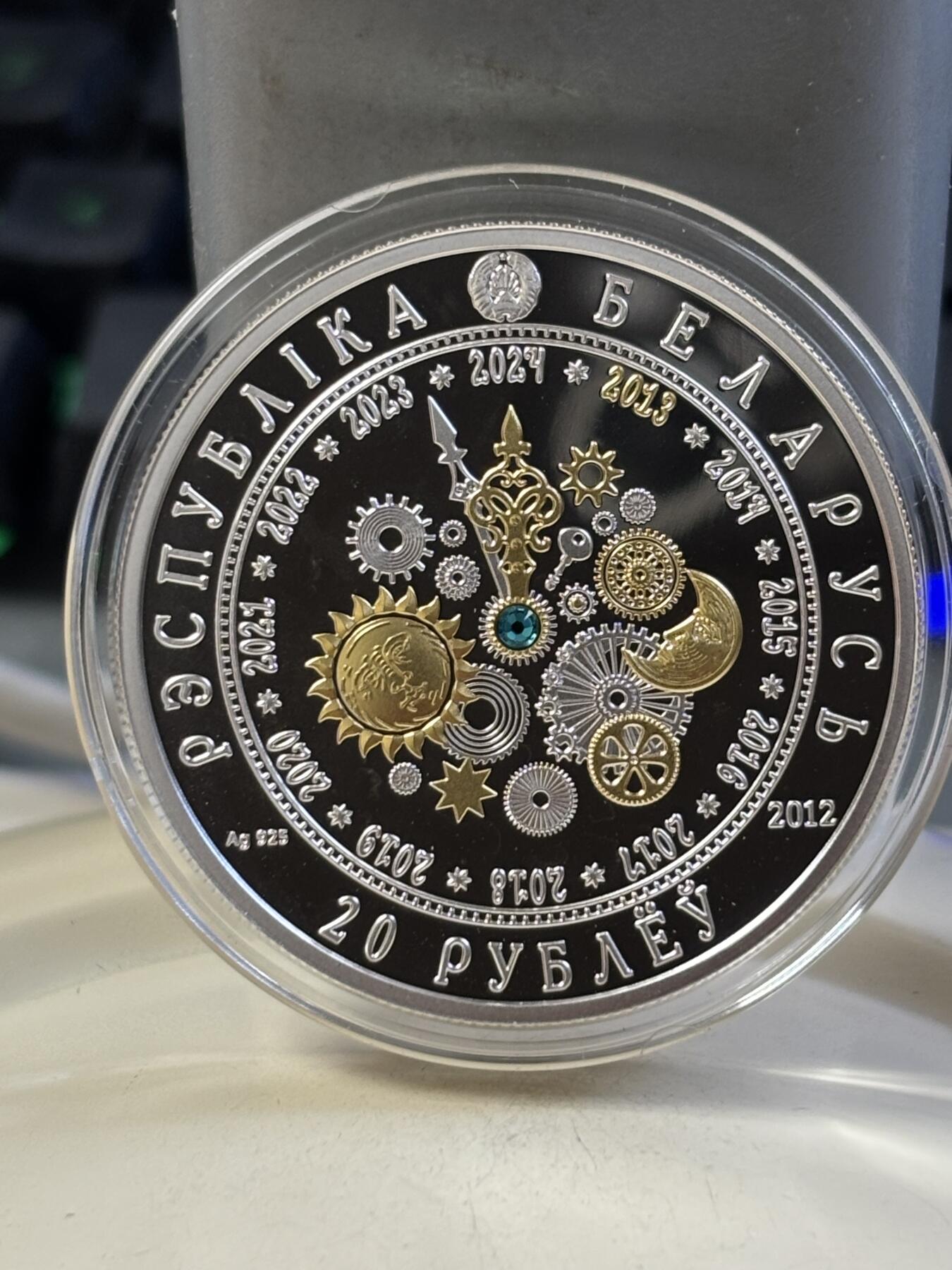 第183期拍卖 白俄罗斯2012年中国生肖系列蛇年镶嵌水晶镀金银币，33.63克。925银