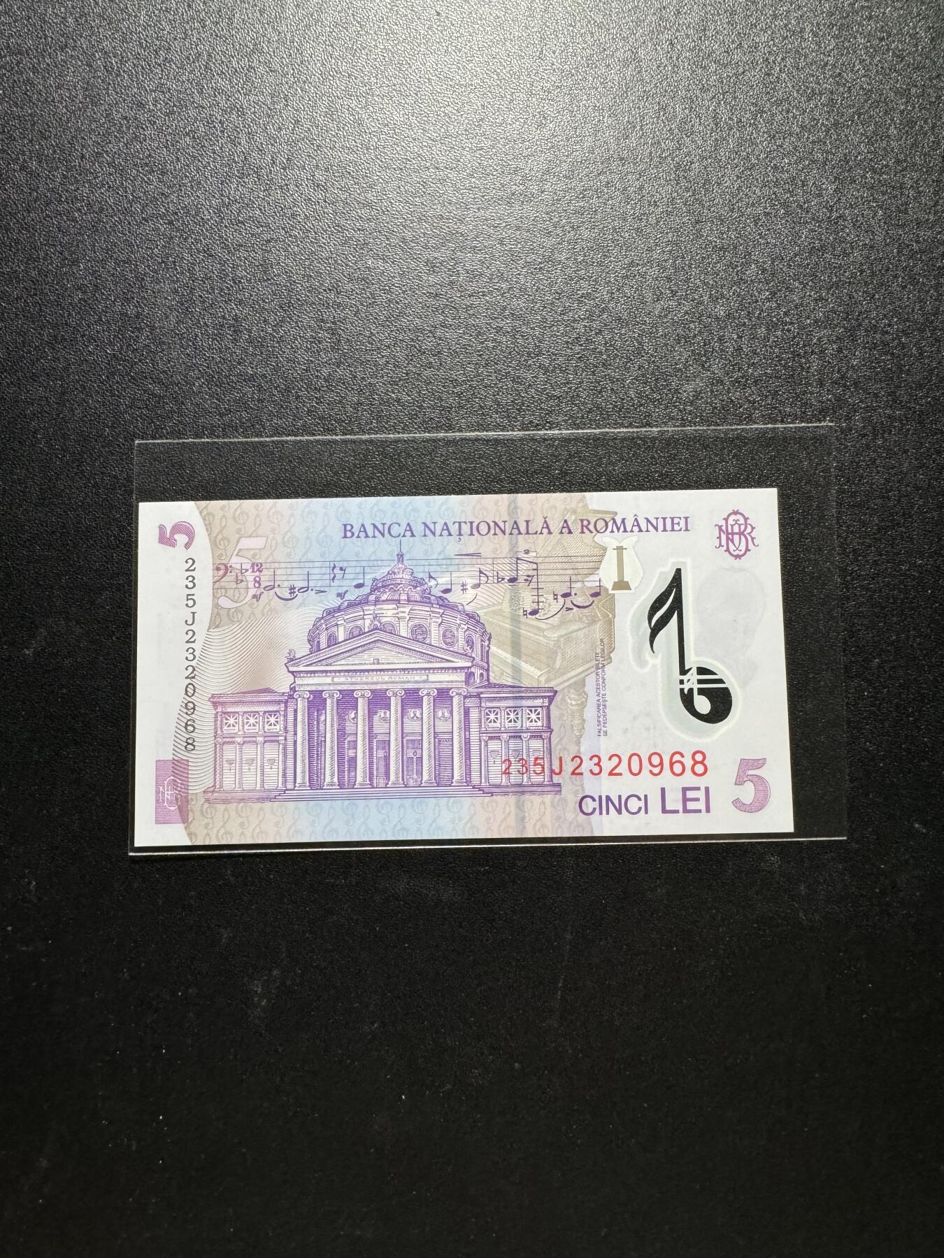 外币出坑 罗马尼亚5列伊【235J2320968】
