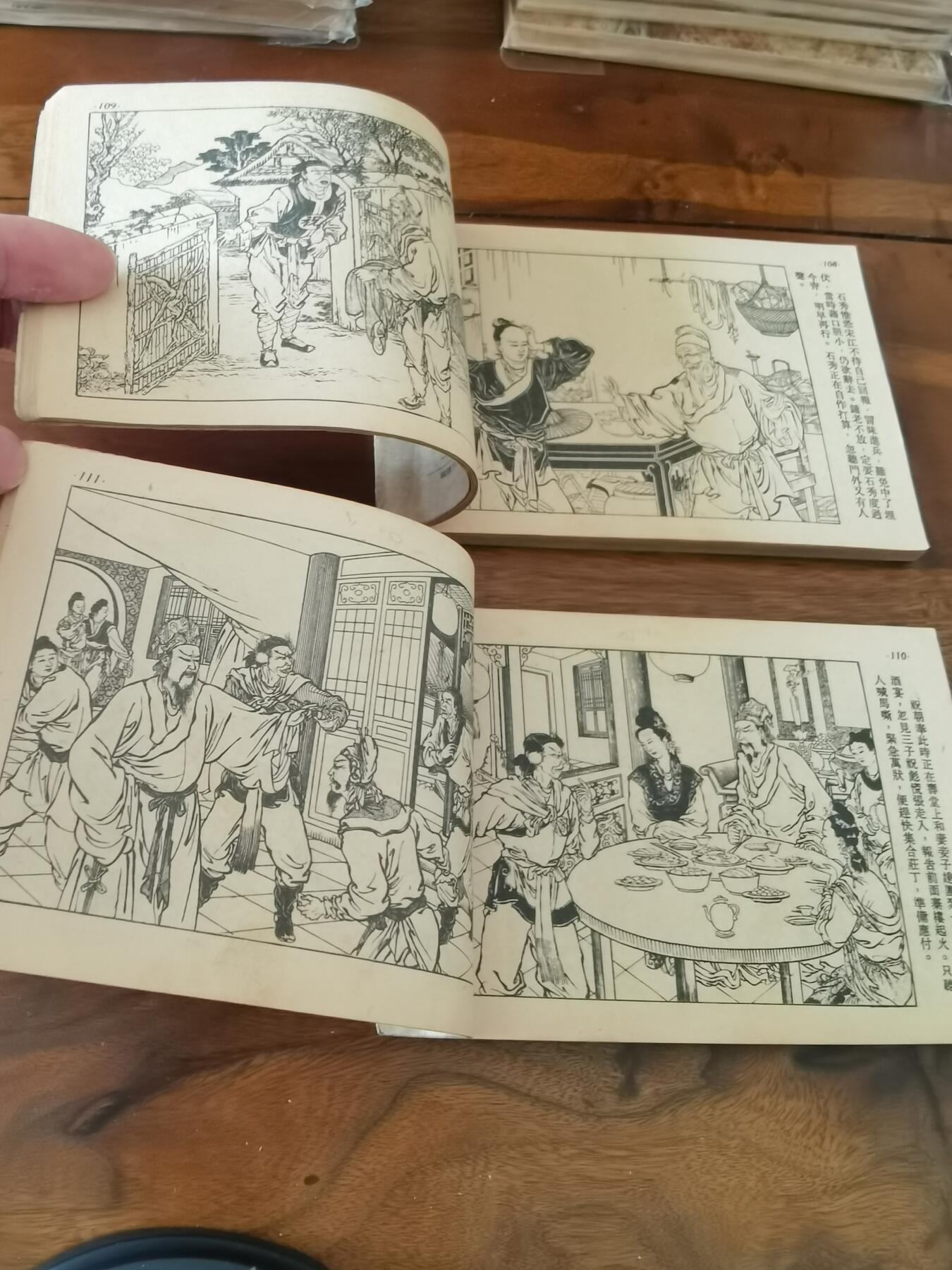 2026年2月22日连环画拍卖会 三打祝家庄上下册一套50开1952年