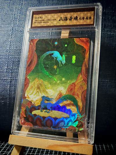 琦卡当当铺≯第23期★★回馈活动~买卖全部0佣金★★~【9点40结束】扫码加群抽[包邮券]~周六结束 - 山海奇境-耳鼠-官封卡砖-彩闪-1个（卡砖有裂痕）