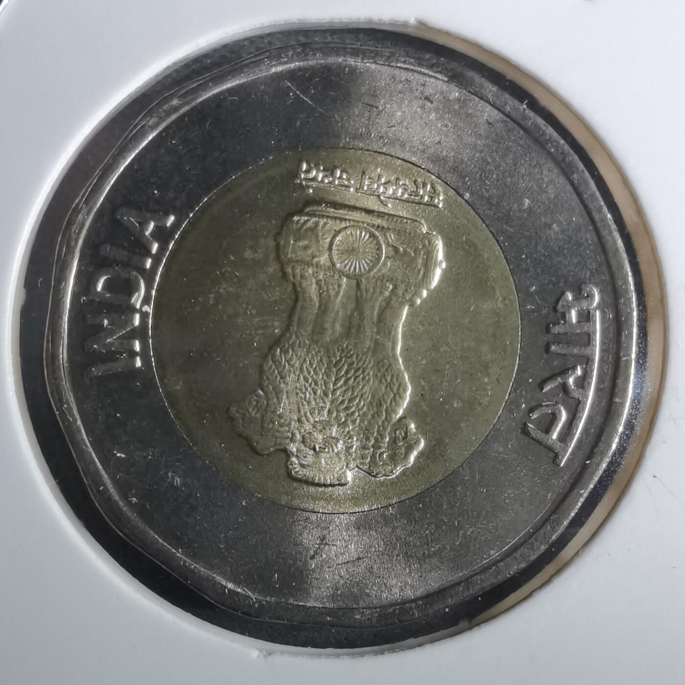 沼泽如烟--第916场 印度2021年20卢比