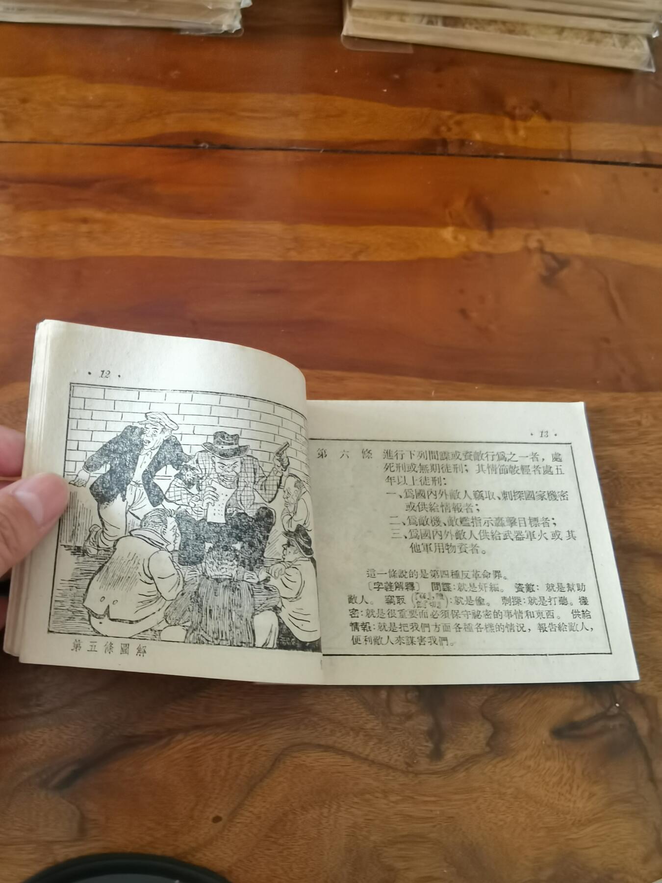 2026年2月22日连环画拍卖会