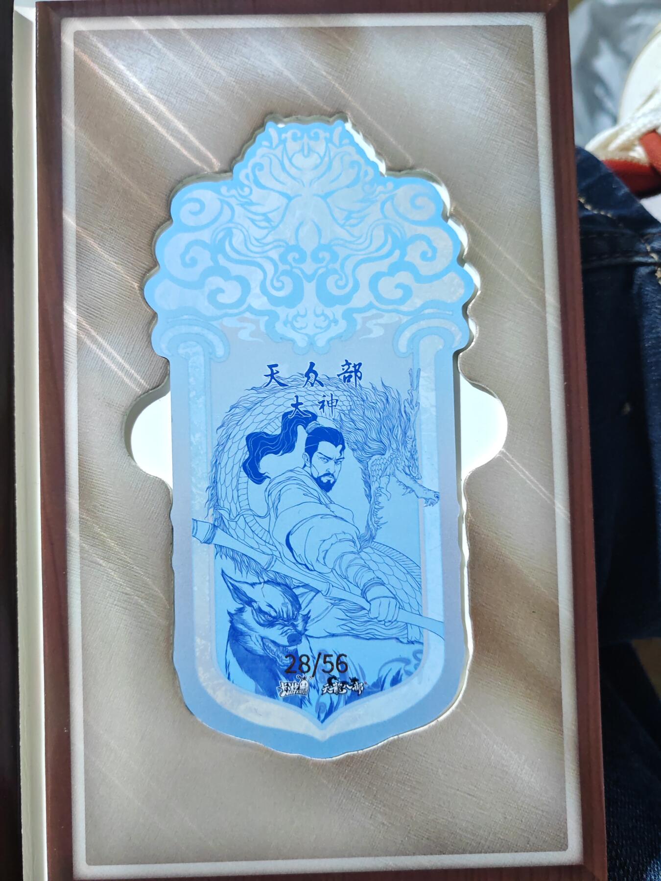 卡牌实验室开始第五次实验 【卡游天龙】【天众部-大神28/56】令牌一本