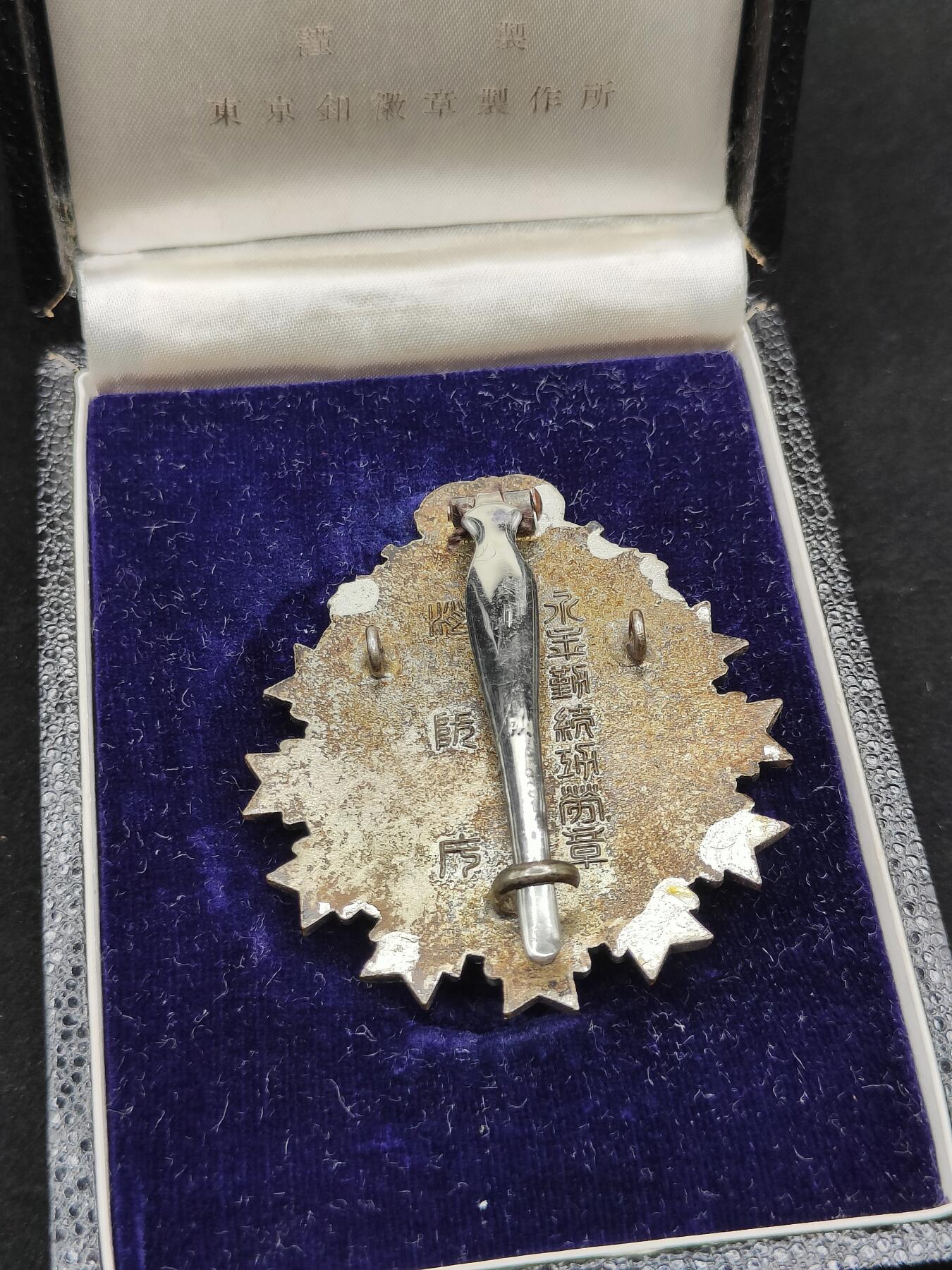 0元起拍勋章 第314期 咸鱼国勋章拍卖专场 11月30日（周日）下午6：00开始 日本消防署 永年勤续功劳章