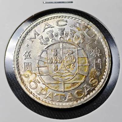 KK钱币收藏小铺 （套币 好品/批量散币 银币）专场  2月预留时间 周末发货 -  1971澳门5元银币