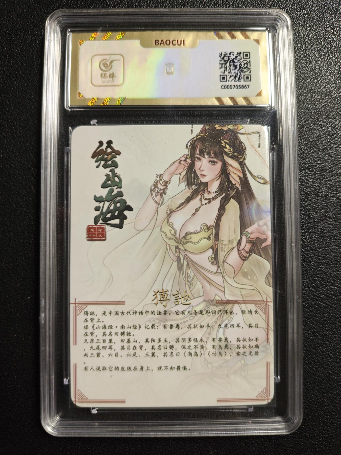 天玑星卡拍第144期《12.1周一截拍》持续收拍收评中 满赠卡需备注 绘天阁 绘山海 猼池 彩闪 保粹10