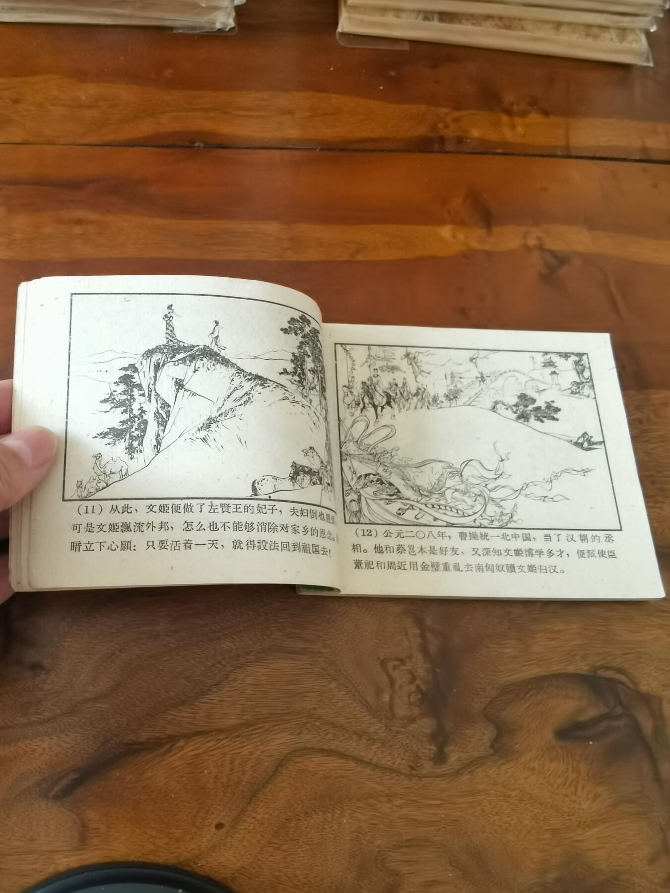 2026年2月22日连环画拍卖会