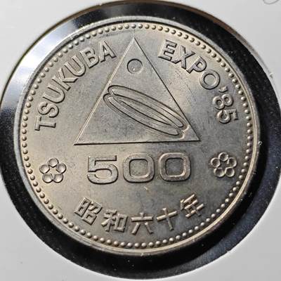 KK钱币收藏小铺 （套币 好品/批量散币 银币）专场  2月预留时间 周末发货 -  日本500円纪念币 好品