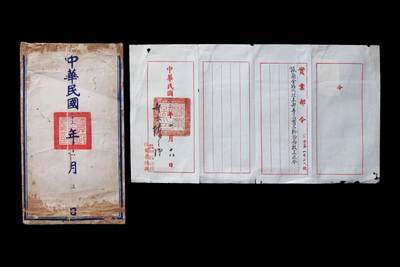 【第貳場】近代勋奖章徽章服饰杂项专场 - 实业救国—民国二十三年实业部 简金培 荐任状，一函一件