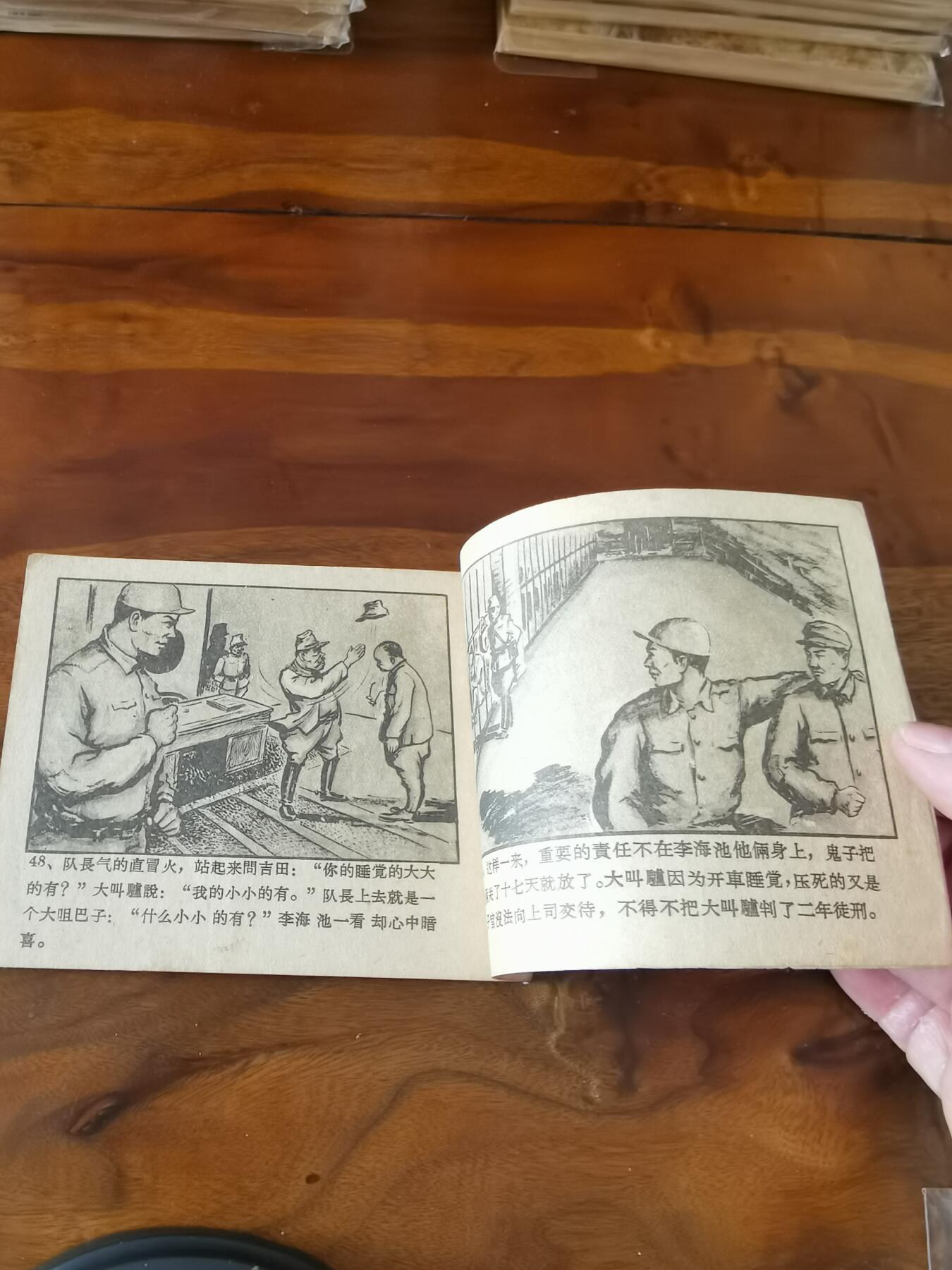 2026年2月22日连环画拍卖会