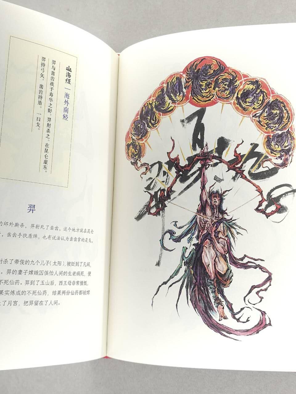 龙虎卡牌六五场 （无佣金，周六结拍，欢迎送拍） 【亲签 简绘】启读 沈鑫山海经签绘画册（简绘四大天王头像）