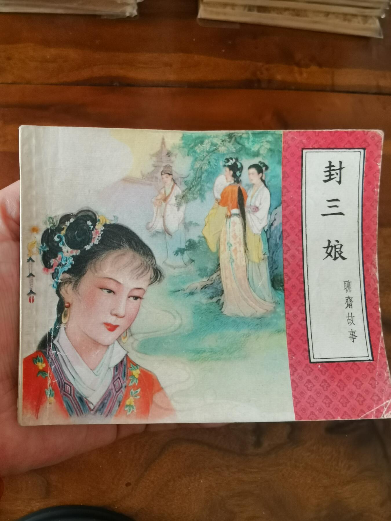 2026年2月22日连环画拍卖会