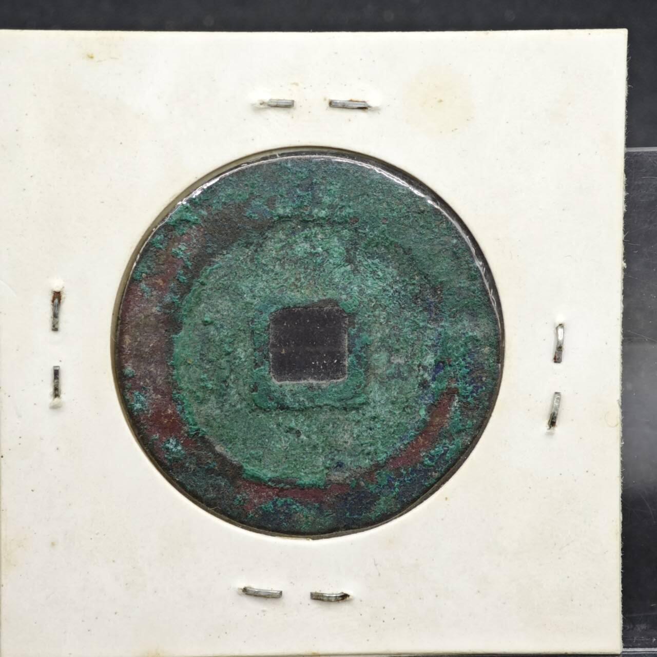 【淘币小摊】实时拍第八百一十一拍   铜钱场   满百包邮可预留二周 每周一统一发货   宋 熙宁重宝