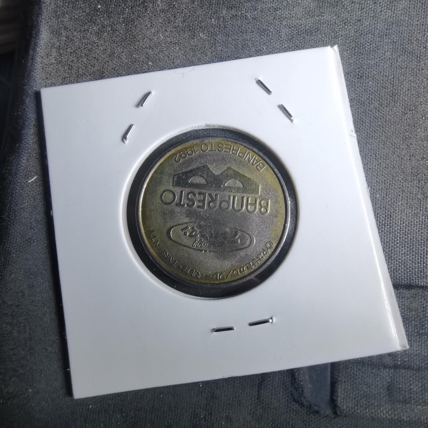 沼泽如烟--第916场 1992年代币