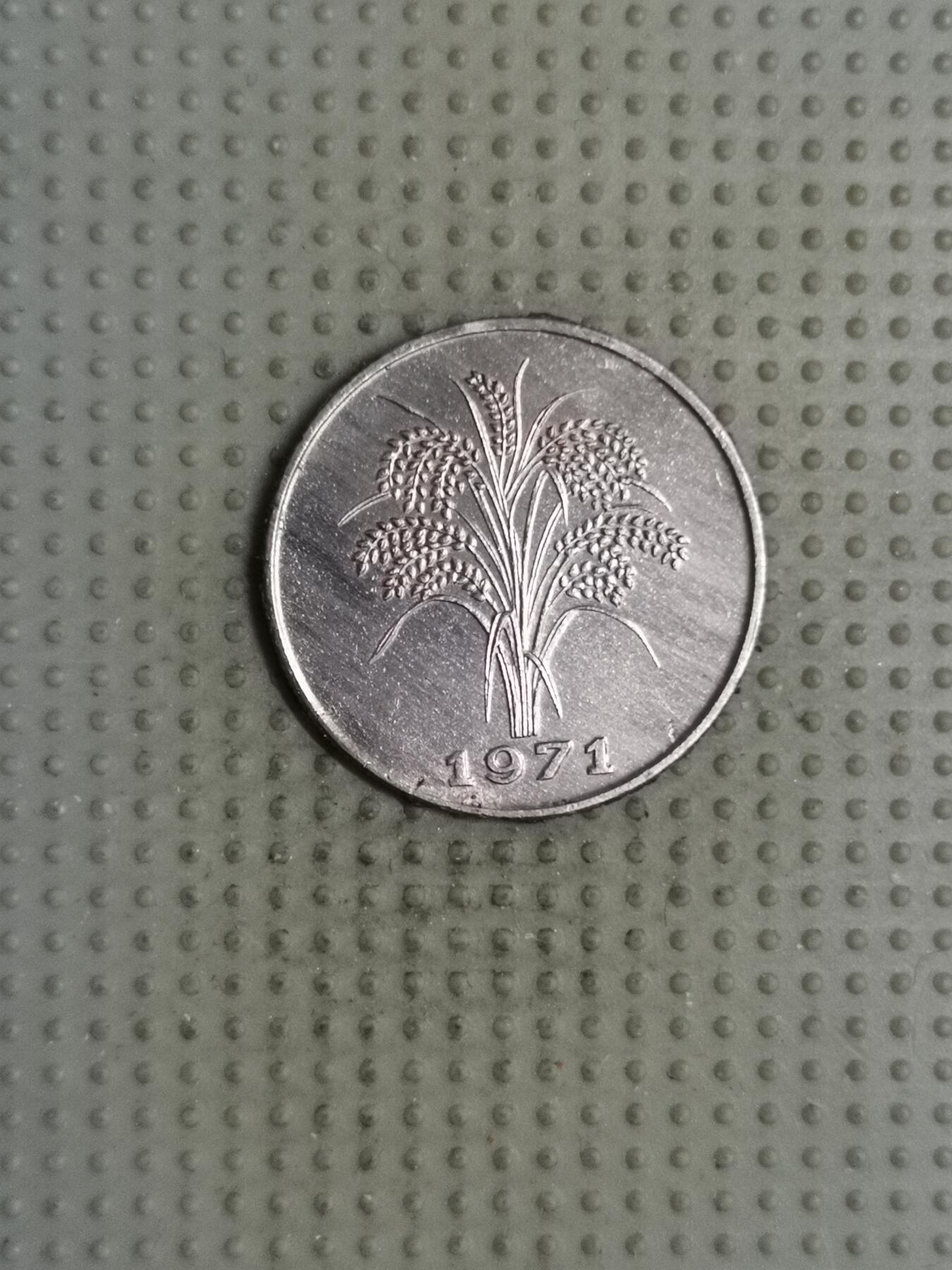 2025年第125场各国散币拍卖（总第125场） 越南共和国1971年1盾