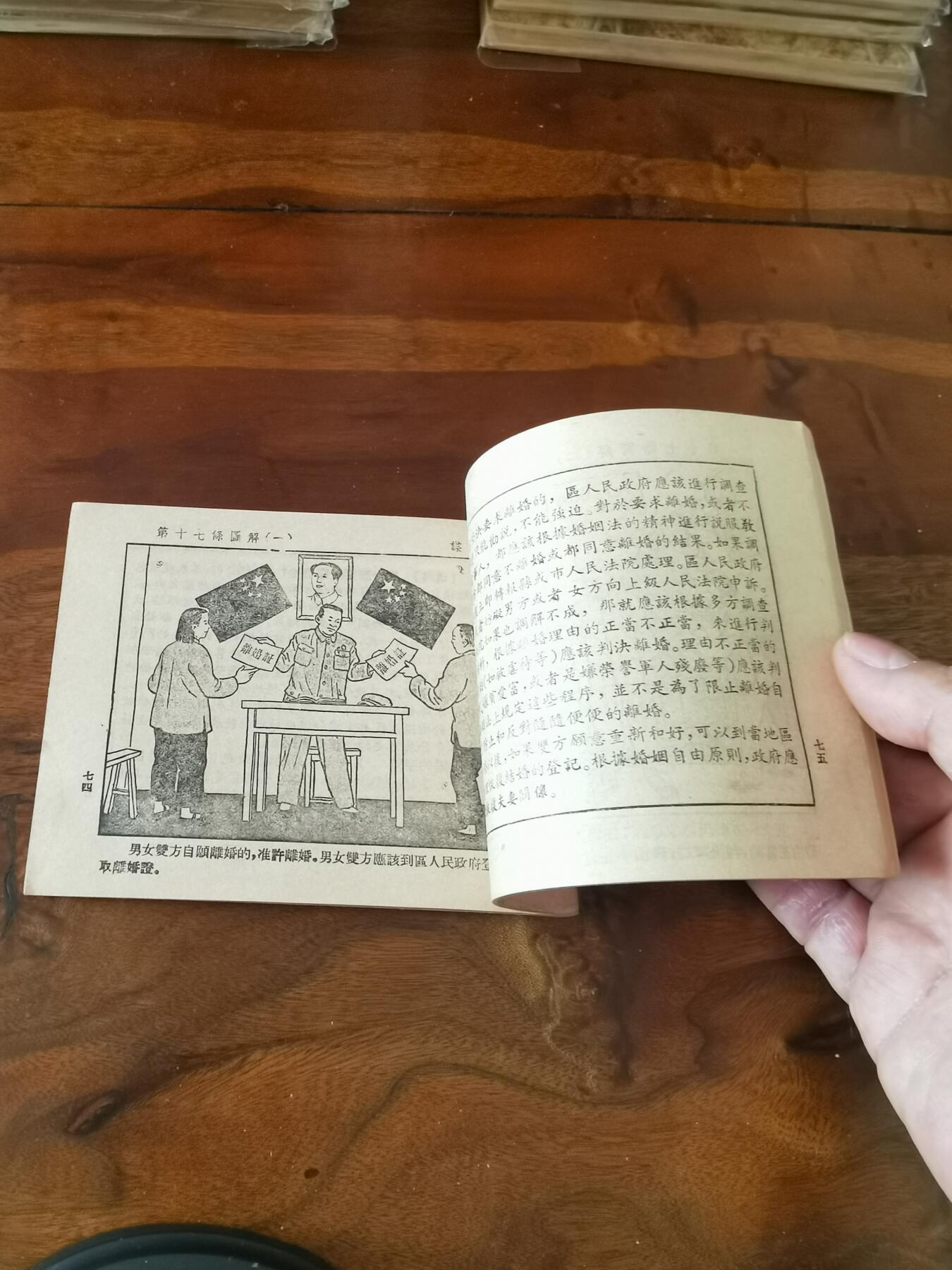 2026年2月22日连环画拍卖会