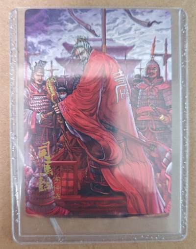 趣卡卡拍No.19期（无佣金免手续费，分享成交有奖） - 【光刻】龙耀水浒 三国演义 司马懿 光刻卡