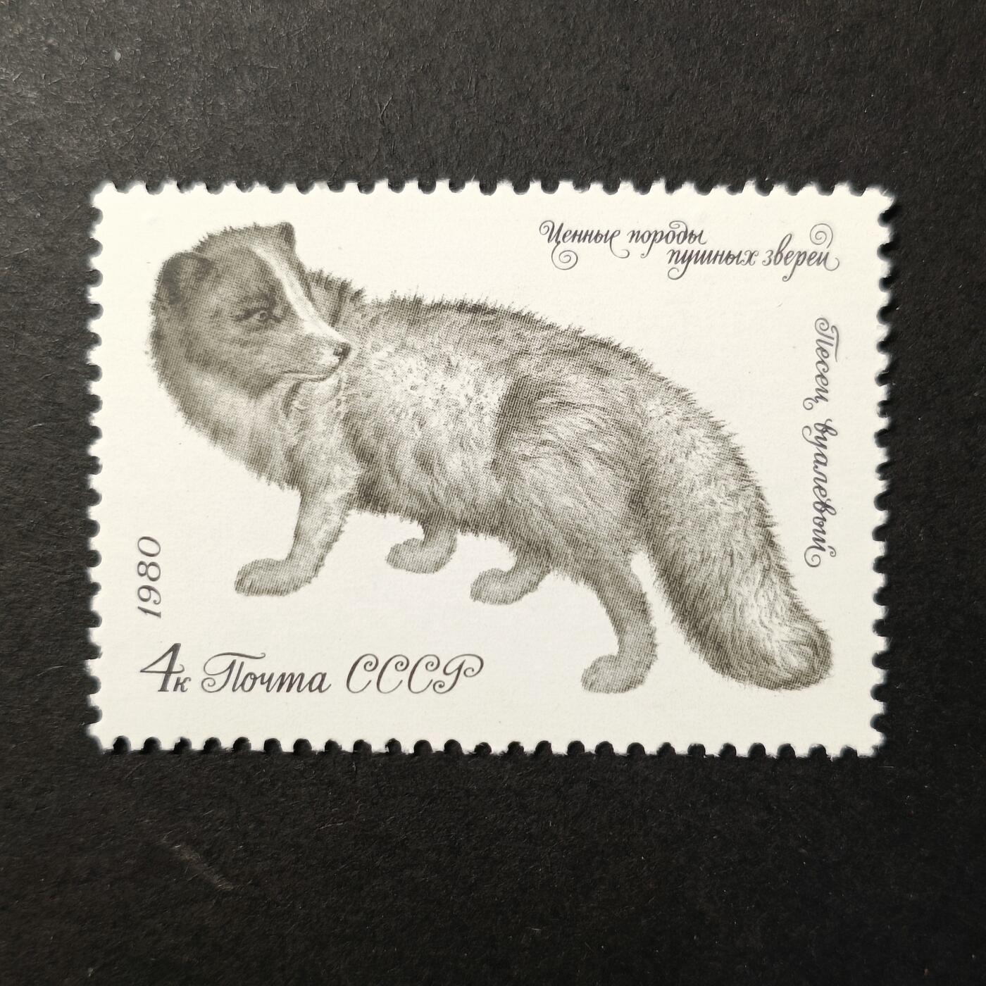 嘉禾收藏    【第390期】            无佣金、可寄存、满30元包邮 苏联邮票