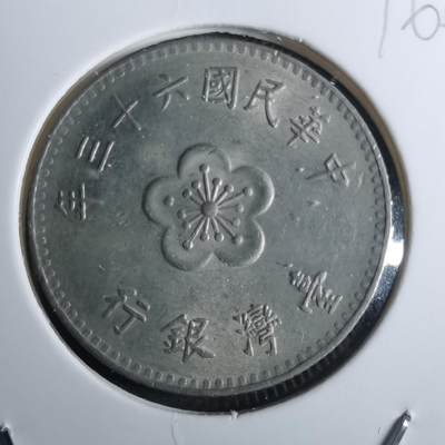 沼泽如烟--第916场 - 民国六十三年一元