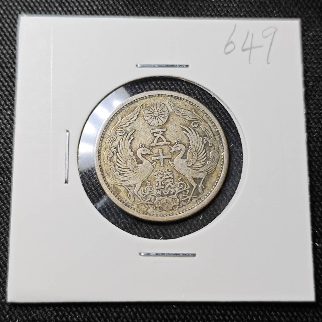 KK钱币收藏小铺 （套币 好品/批量散币 银币）专场  2月预留时间 周末发货   日本双凤50钱银币