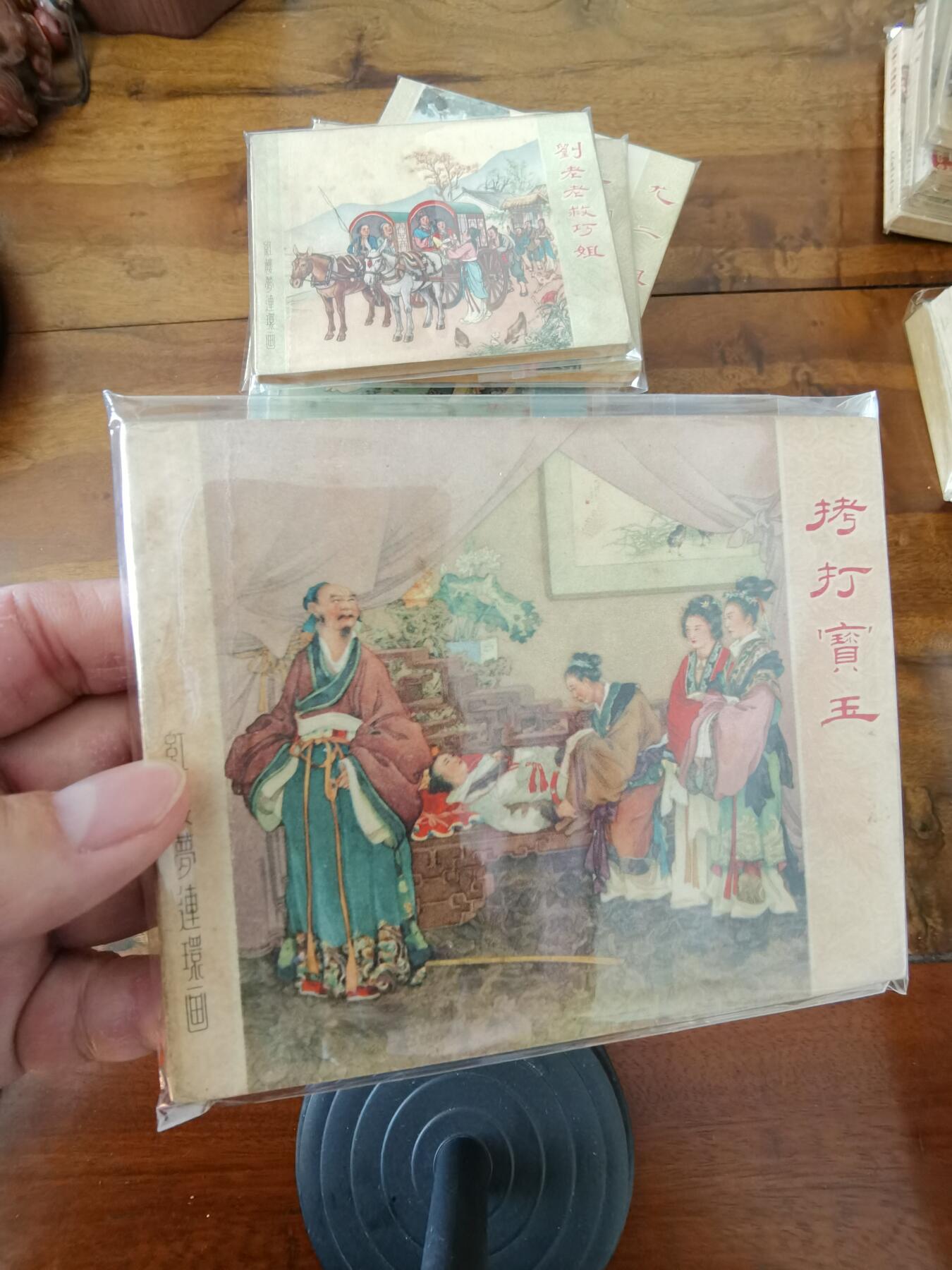 2026年2月22日连环画拍卖会