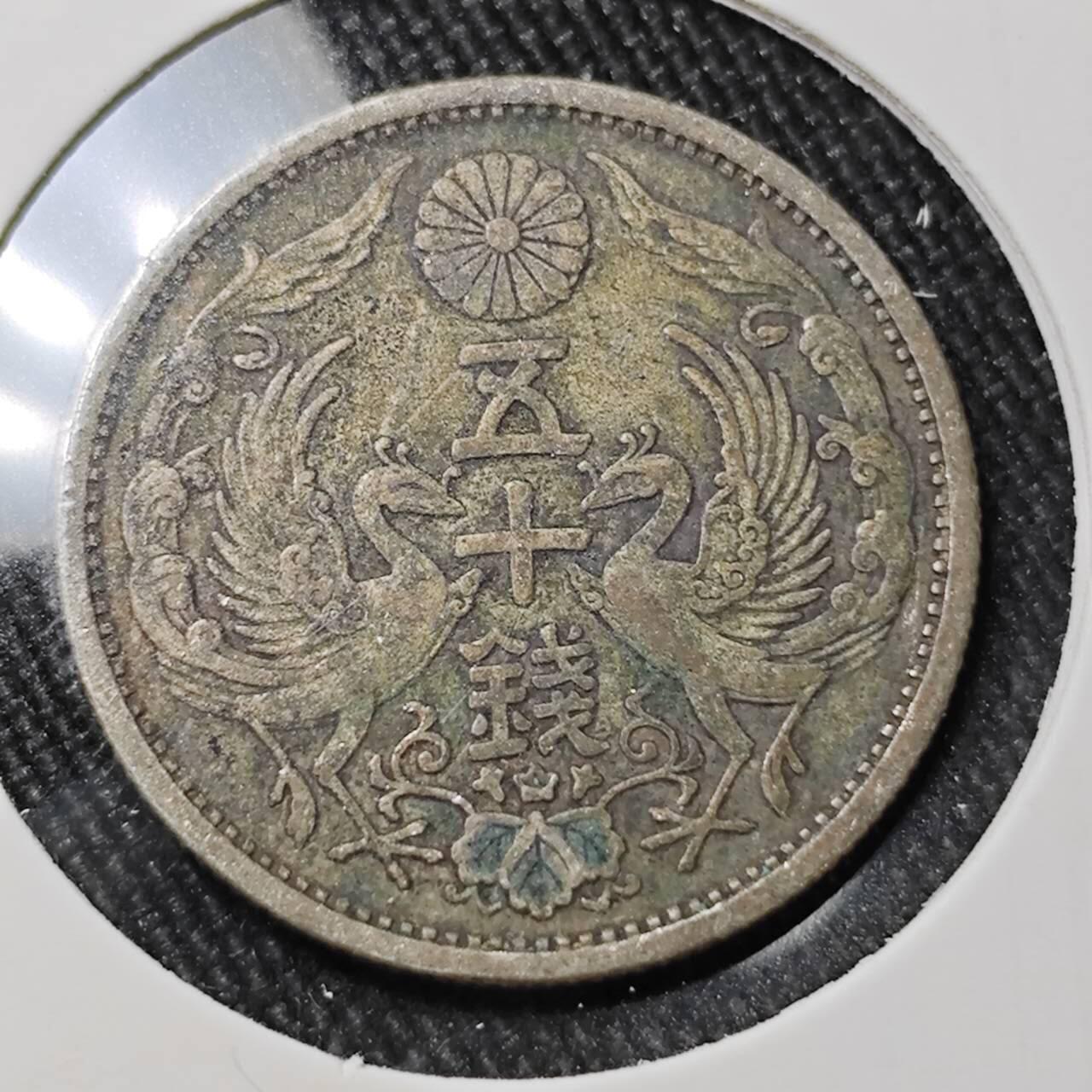 KK钱币收藏小铺 （套币 好品/批量散币 银币）专场  2月预留时间 周末发货   日本双凤50钱银币