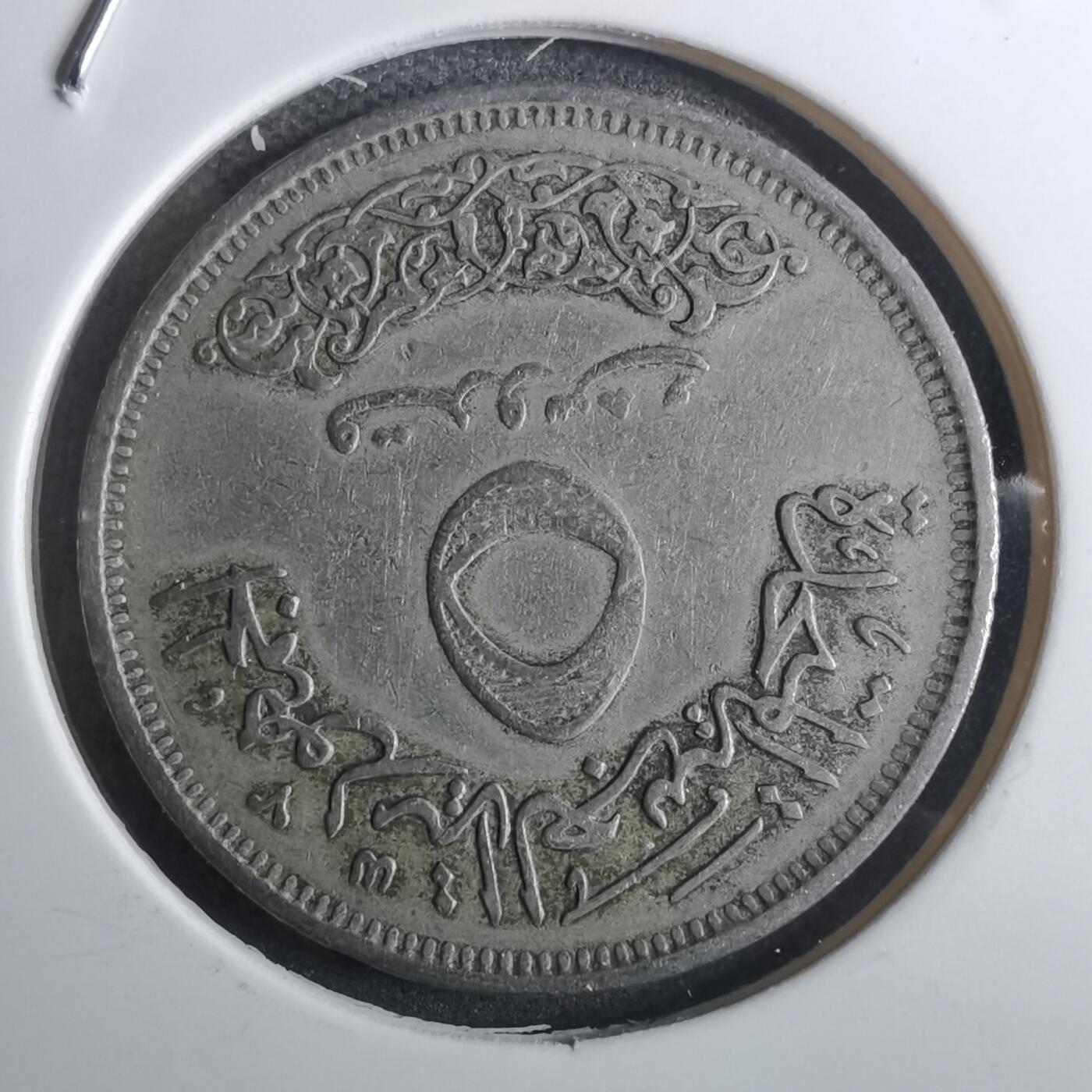 沼泽如烟--第916场 埃及纪念币