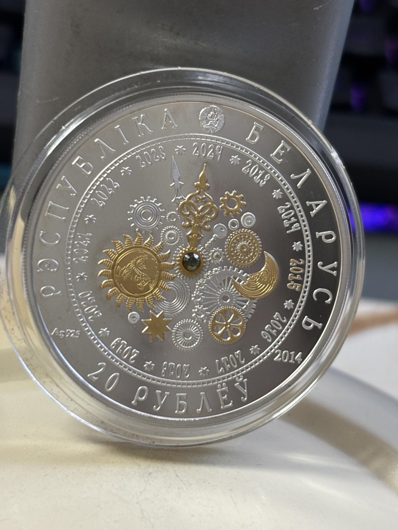 第183期拍卖 白俄罗斯2014年中国生肖系列羊年镶嵌水晶镀金银币，33.63克，925银，发行3000枚