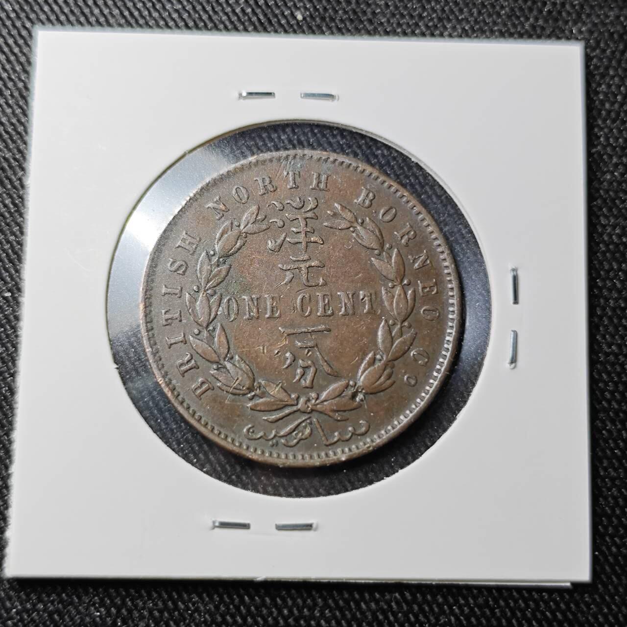 KK钱币收藏小铺 （套币 好品/批量散币 银币）专场  2月预留时间 周末发货  1891英属北婆罗洲洋元一分铜币