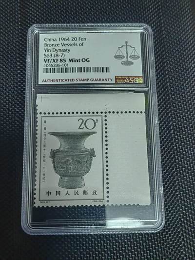 洪涛臻品批发群 精选邮票限时拍卖第1179期  - 特63青铜器8-7直角边新 ASG85分1枚，配套必备，喜欢不要错过