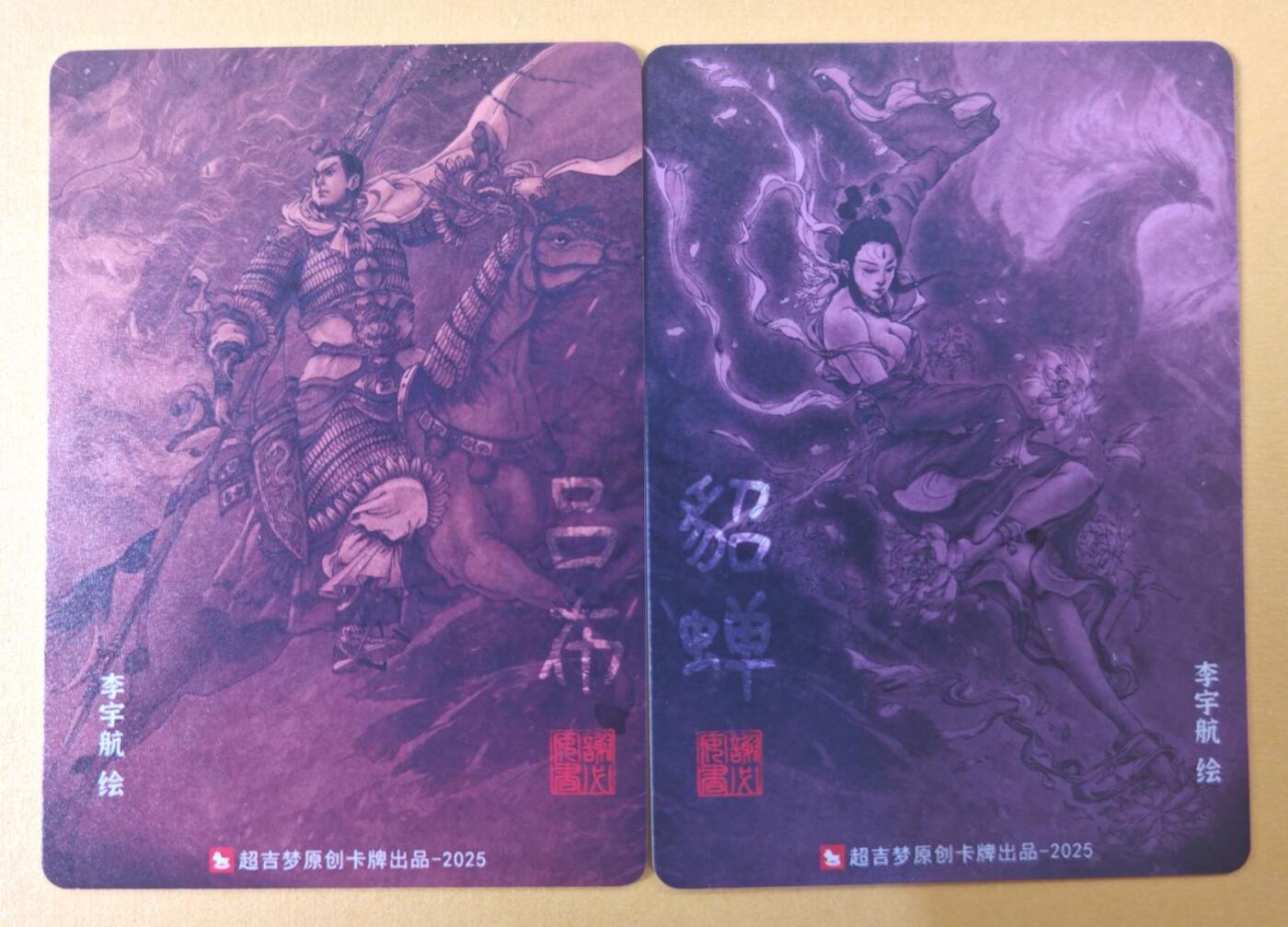 趣卡卡拍No.19期（无佣金免手续费，分享成交有奖） 【粗闪】超吉梦 七侠五义 李宇航绘貂蝉+吕布粗闪1套2张