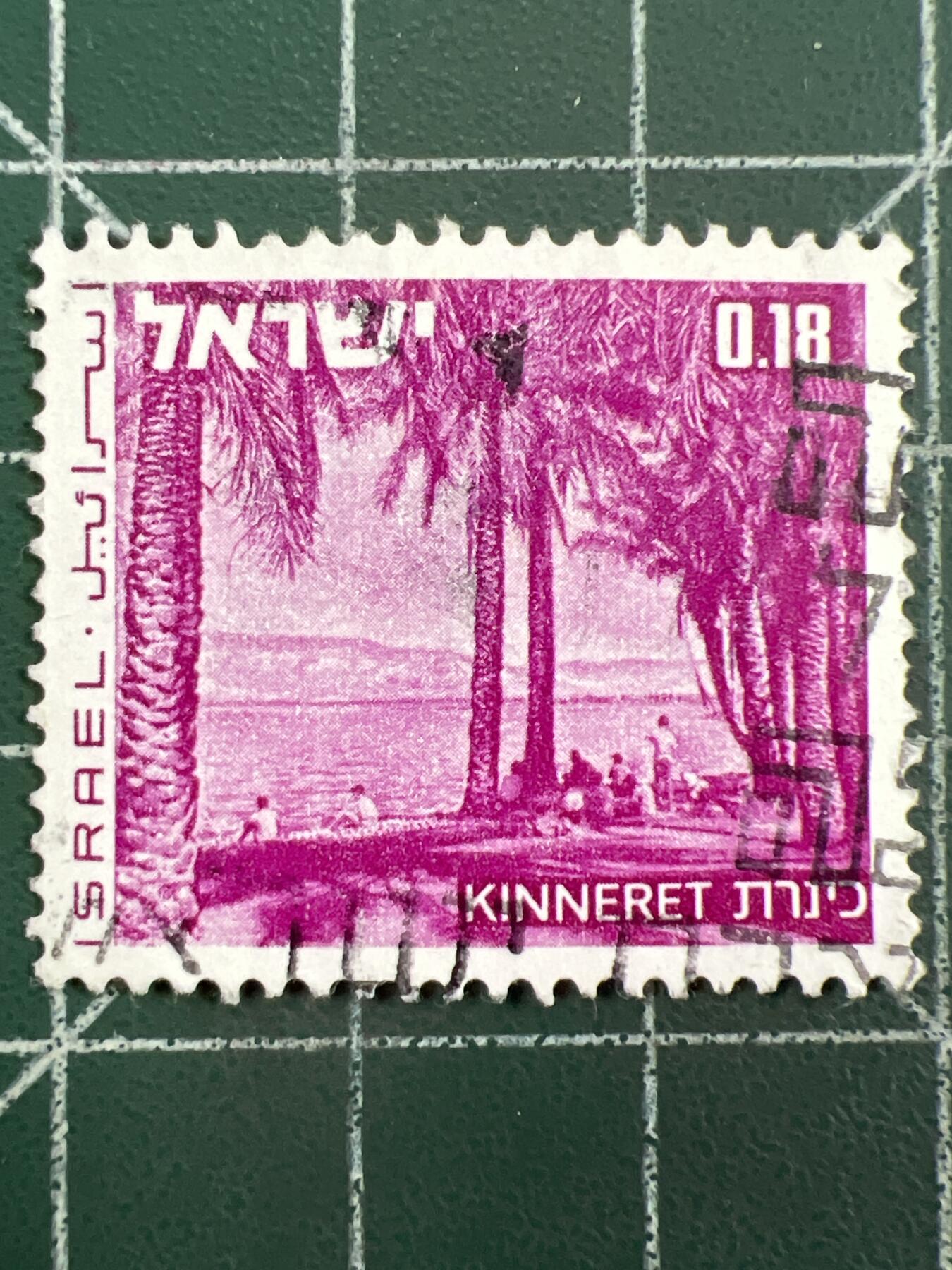 第1064 邮票专场 （无押金，捡漏，全场50包邮，偏远地区除外，接收代拍业务，本店十天发一次货） 以色列邮票