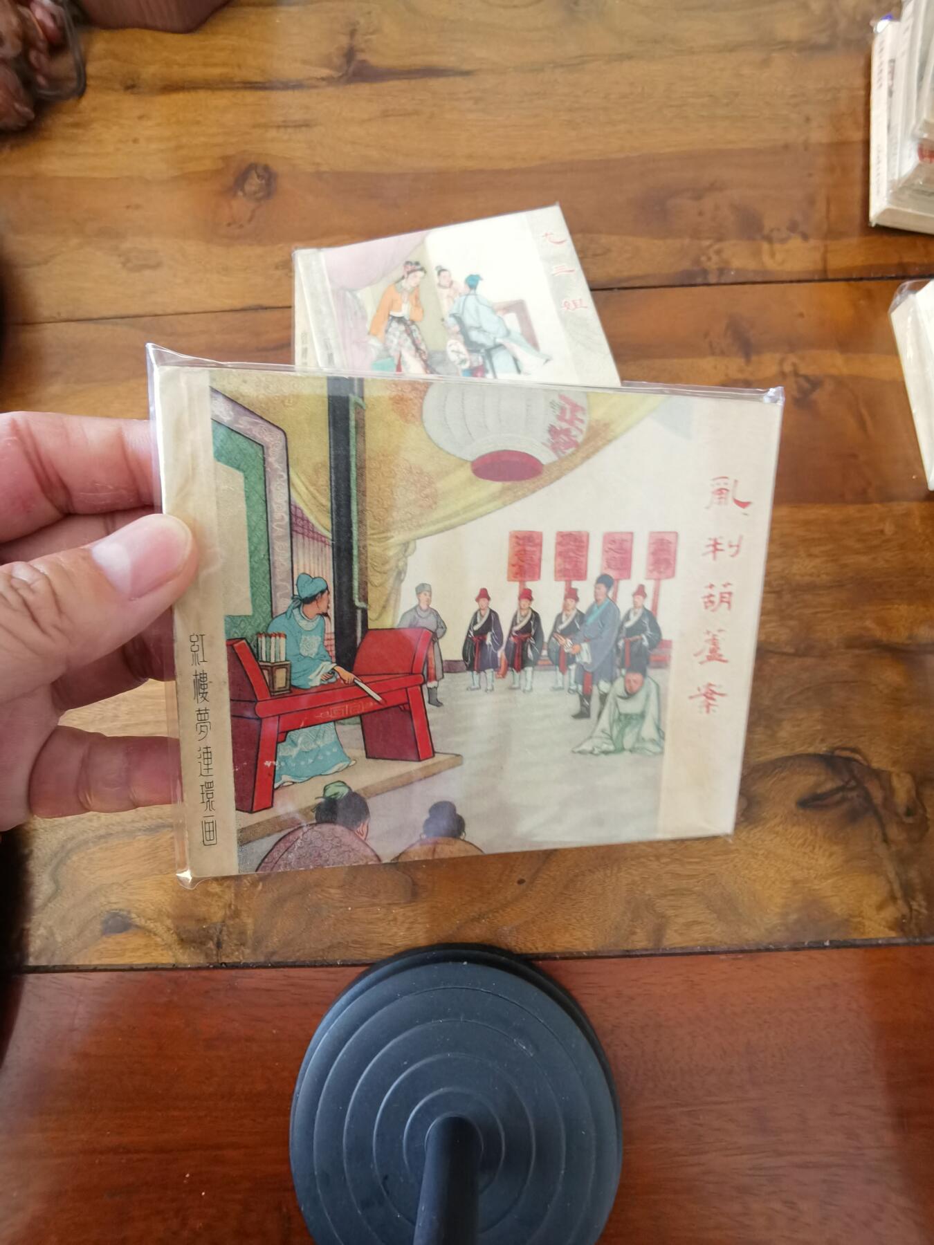 2026年2月22日连环画拍卖会