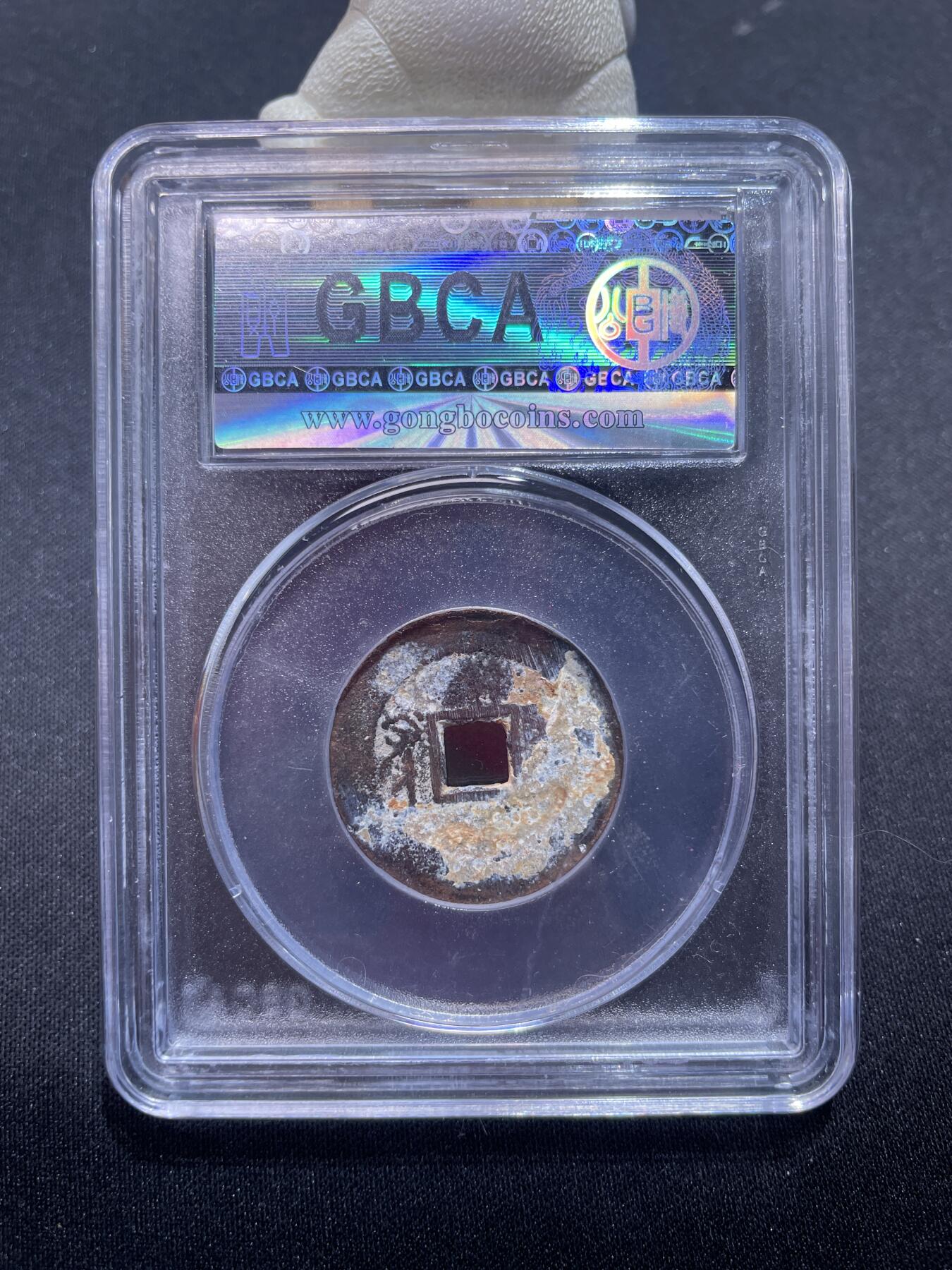 捡漏专场 清-康熙通宝