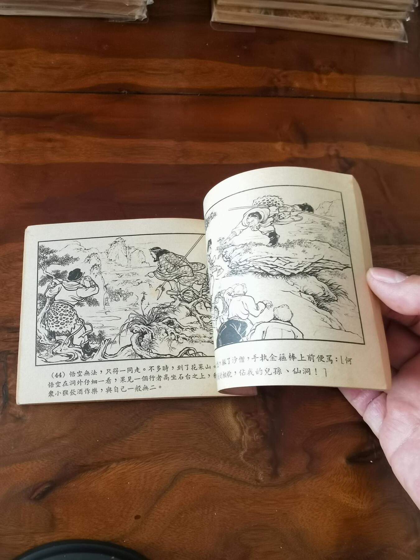 2026年2月22日连环画拍卖会