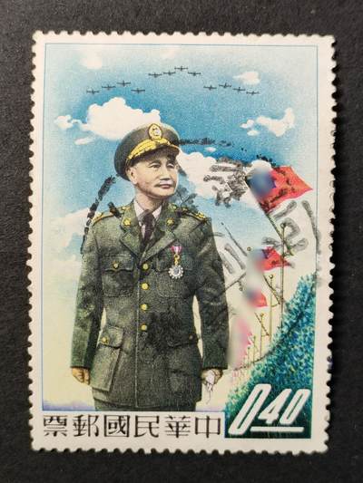 ↓君缘收藏664期☞钱币邮品↓无佣金、可寄存、满30元包邮  - 专8，1958年蒋 玉照邮票1全