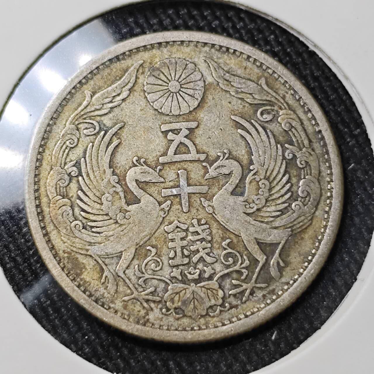 KK钱币收藏小铺 （套币 好品/批量散币 银币）专场  2月预留时间 周末发货   日本双凤50钱银币