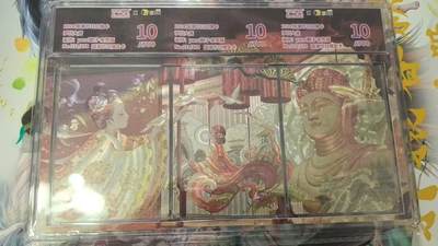 龙虎卡牌六五场 （无佣金，周六结拍，欢迎送拍） - 【编号31】粗闪三联评级卡 可可瑞听 梦回大唐三拼