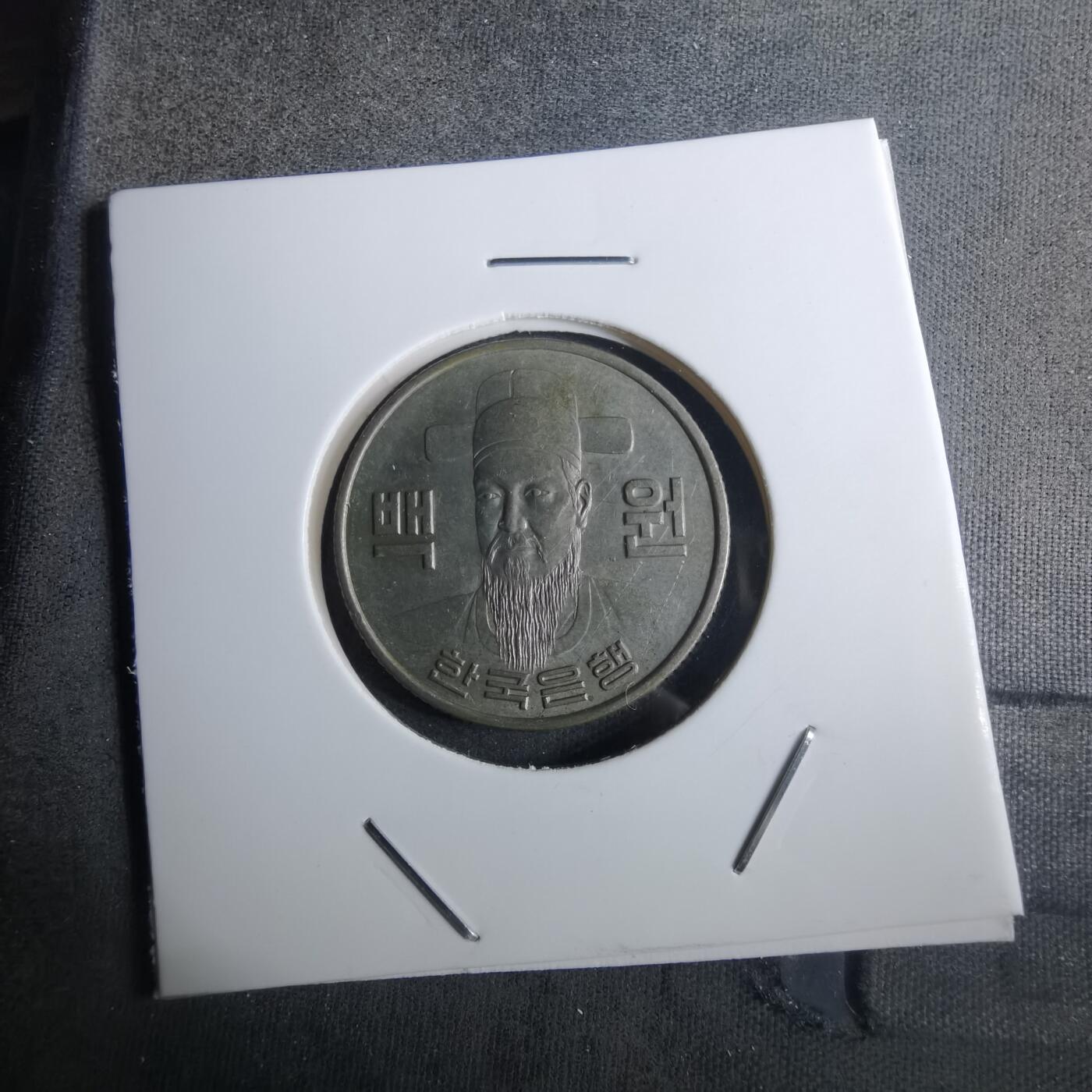 沼泽如烟--第916场 韩国1975年百円