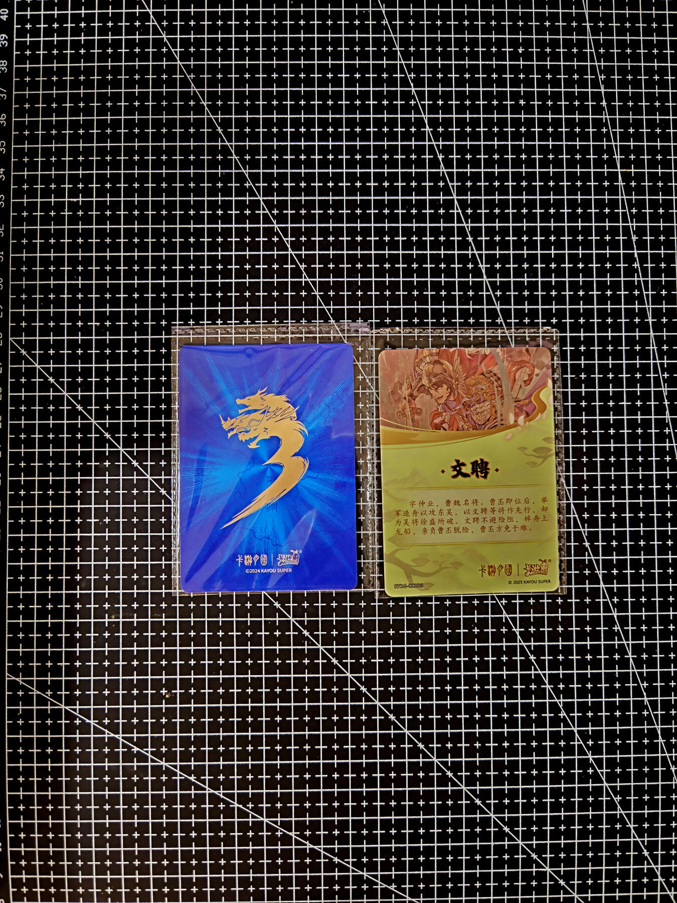 琦卡当当铺≯第23期★★回馈活动~买卖全部0佣金★★~【9点40结束】扫码加群抽[包邮券]~周六结束 卡游-三国-散卡-2张