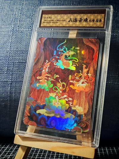 琦卡当当铺≯第23期★★回馈活动~买卖全部0佣金★★~【9点40结束】扫码加群抽[包邮券]~周六结束 - 山海奇境-四乐器-官封卡砖-彩闪-1个（卡砖有裂痕）