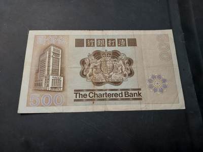 博彦收藏  4月25日 8点  钱币专场 1982 香港渣打大凤500 流通品